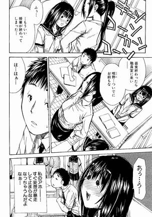 Atama no Naka wa Itsumo Hiwai Mousoucyu Page #7