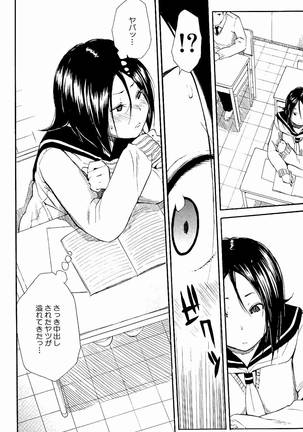 Atama no Naka wa Itsumo Hiwai Mousoucyu Page #129