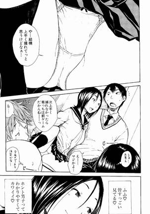 Atama no Naka wa Itsumo Hiwai Mousoucyu - Page 78