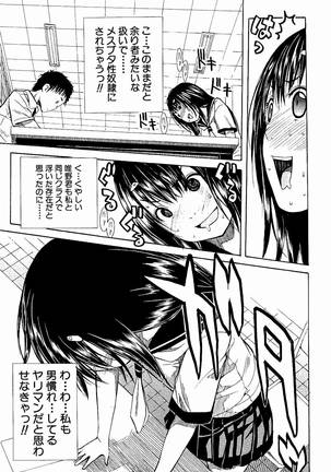 Atama no Naka wa Itsumo Hiwai Mousoucyu Page #16