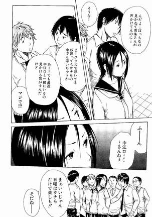 Atama no Naka wa Itsumo Hiwai Mousoucyu - Page 45