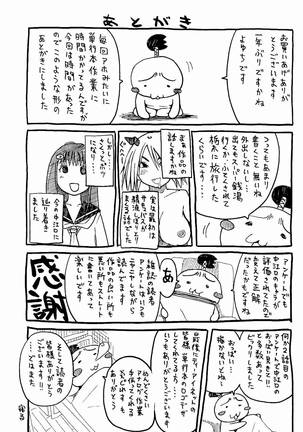 Atama no Naka wa Itsumo Hiwai Mousoucyu - Page 196