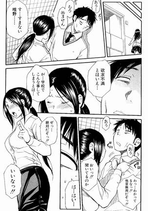 Atama no Naka wa Itsumo Hiwai Mousoucyu - Page 194