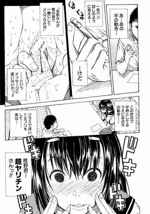 Atama no Naka wa Itsumo Hiwai Mousoucyu Page #14