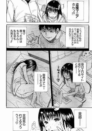 Atama no Naka wa Itsumo Hiwai Mousoucyu - Page 57