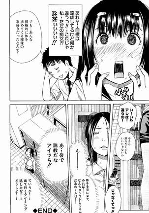 Atama no Naka wa Itsumo Hiwai Mousoucyu Page #37