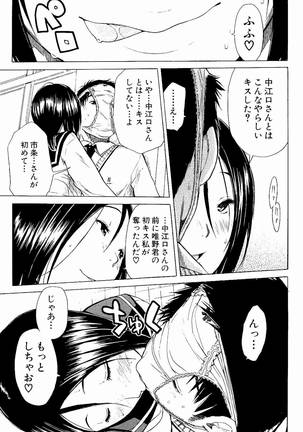 Atama no Naka wa Itsumo Hiwai Mousoucyu - Page 96
