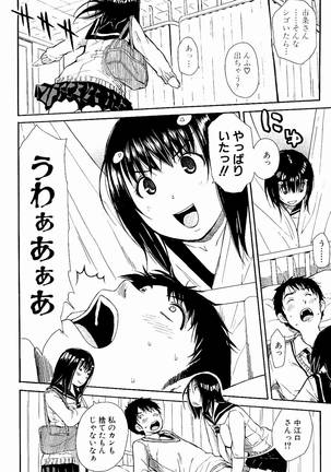 Atama no Naka wa Itsumo Hiwai Mousoucyu - Page 137