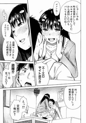 Atama no Naka wa Itsumo Hiwai Mousoucyu Page #58