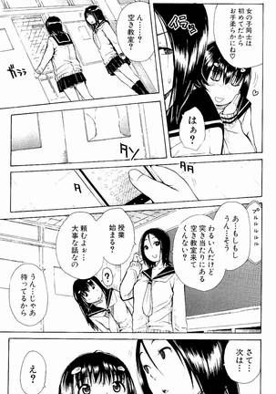 Atama no Naka wa Itsumo Hiwai Mousoucyu - Page 86