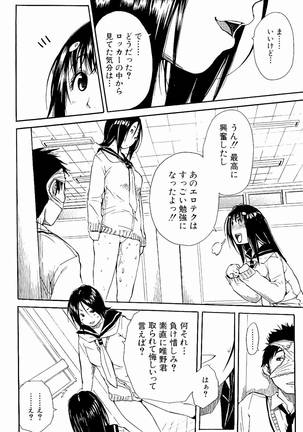 Atama no Naka wa Itsumo Hiwai Mousoucyu Page #119