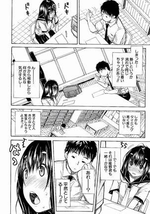 Atama no Naka wa Itsumo Hiwai Mousoucyu - Page 13