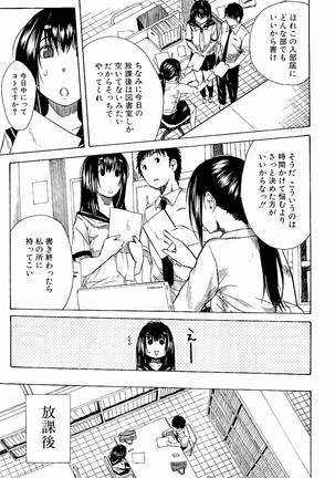 Atama no Naka wa Itsumo Hiwai Mousoucyu Page #12