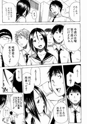 Atama no Naka wa Itsumo Hiwai Mousoucyu Page #44