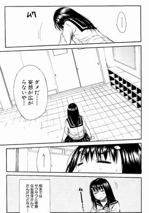 Atama no Naka wa Itsumo Hiwai Mousoucyu - Page 126