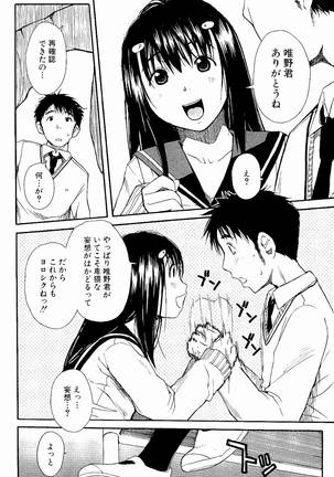 Atama no Naka wa Itsumo Hiwai Mousoucyu - Page 167