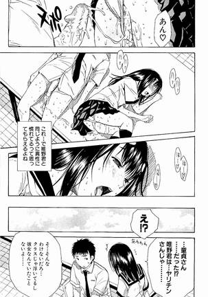 Atama no Naka wa Itsumo Hiwai Mousoucyu Page #36