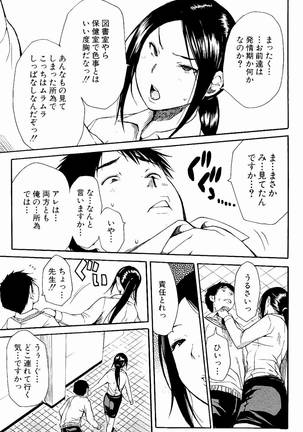 Atama no Naka wa Itsumo Hiwai Mousoucyu - Page 172