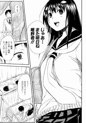 Atama no Naka wa Itsumo Hiwai Mousoucyu - Page 168