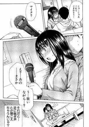 Atama no Naka wa Itsumo Hiwai Mousoucyu Page #62