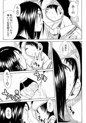 Atama no Naka wa Itsumo Hiwai Mousoucyu - Page 94