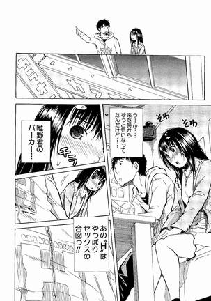 Atama no Naka wa Itsumo Hiwai Mousoucyu - Page 47