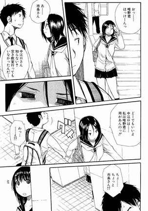 Atama no Naka wa Itsumo Hiwai Mousoucyu Page #132