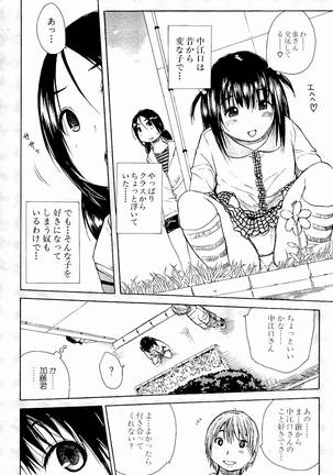 Atama no Naka wa Itsumo Hiwai Mousoucyu - Page 81