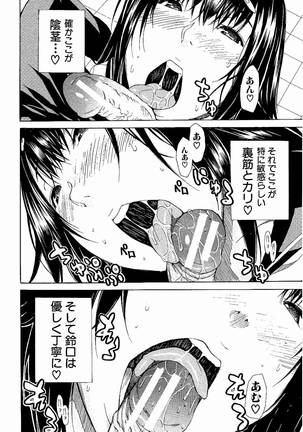 Atama no Naka wa Itsumo Hiwai Mousoucyu - Page 21