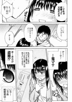 Atama no Naka wa Itsumo Hiwai Mousoucyu - Page 56