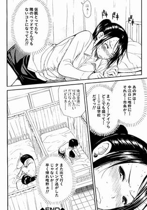 Atama no Naka wa Itsumo Hiwai Mousoucyu - Page 169