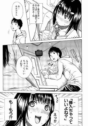 Atama no Naka wa Itsumo Hiwai Mousoucyu Page #48