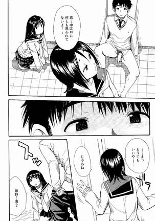 Atama no Naka wa Itsumo Hiwai Mousoucyu Page #121