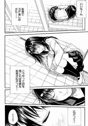 Atama no Naka wa Itsumo Hiwai Mousoucyu Page #123