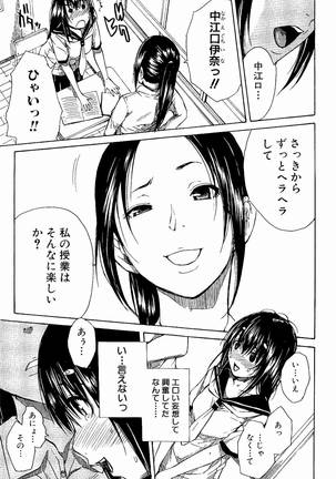 Atama no Naka wa Itsumo Hiwai Mousoucyu - Page 6