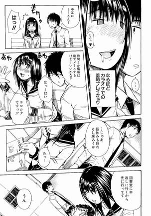 Atama no Naka wa Itsumo Hiwai Mousoucyu Page #42