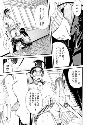 Atama no Naka wa Itsumo Hiwai Mousoucyu - Page 98