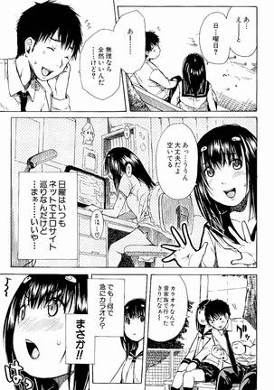 Atama no Naka wa Itsumo Hiwai Mousoucyu Page #40
