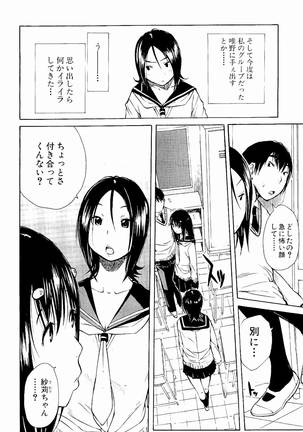 Atama no Naka wa Itsumo Hiwai Mousoucyu - Page 83