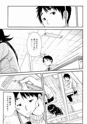 Atama no Naka wa Itsumo Hiwai Mousoucyu Page #128