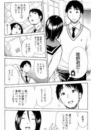 Atama no Naka wa Itsumo Hiwai Mousoucyu Page #89