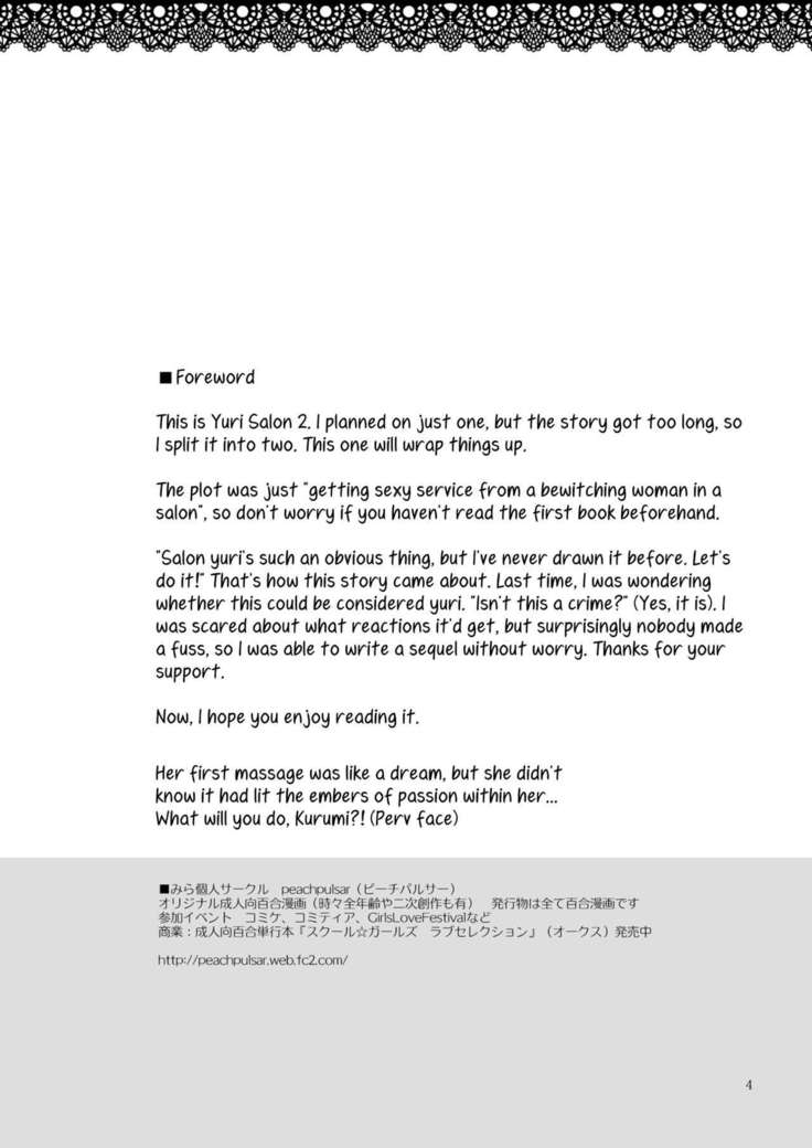 Himitsu no Yuri Esthe Friend Course | Secret Yuri Salon, Friends Course