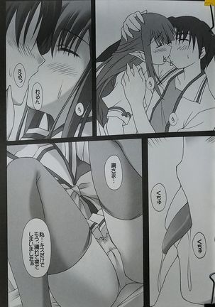 Futaribun Aishite! Page #9