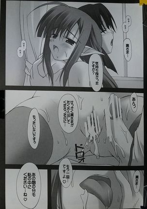 Futaribun Aishite! Page #17