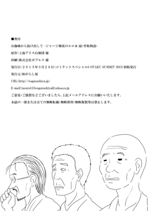 お伽噺から抜け出して-ジャージ輝夜のエロ本 Page #41