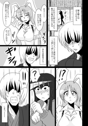 お伽噺から抜け出して-ジャージ輝夜のエロ本 - Page 16