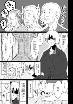 お伽噺から抜け出して-ジャージ輝夜のエロ本 - Page 14