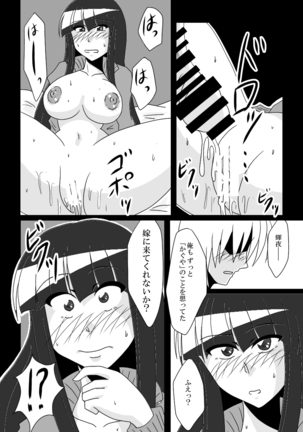 お伽噺から抜け出して-ジャージ輝夜のエロ本 - Page 29