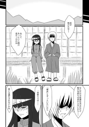 お伽噺から抜け出して-ジャージ輝夜のエロ本 Page #35