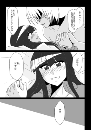 お伽噺から抜け出して-ジャージ輝夜のエロ本 - Page 24